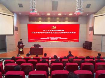 36365路检测中心举办党史党建理论学习专题讲座
