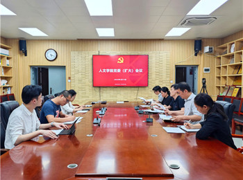 36365路检测中心召开党委（扩大）会议部署党纪学习教育工作