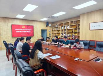 36365路检测中心召开2023年度基层党支部书记抓党建工作述职评议会议